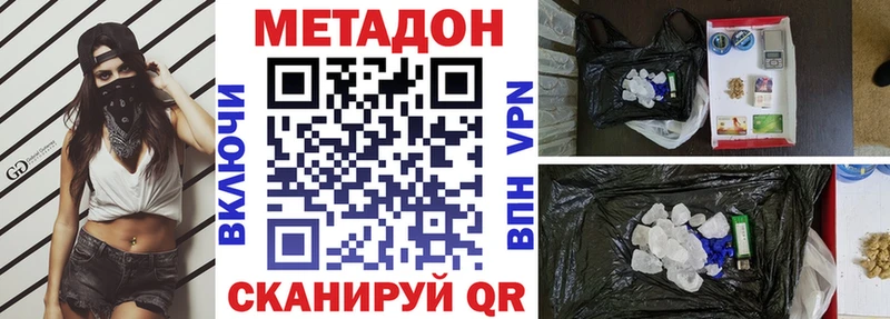 где найти Полярный МЕТАДОН мёд