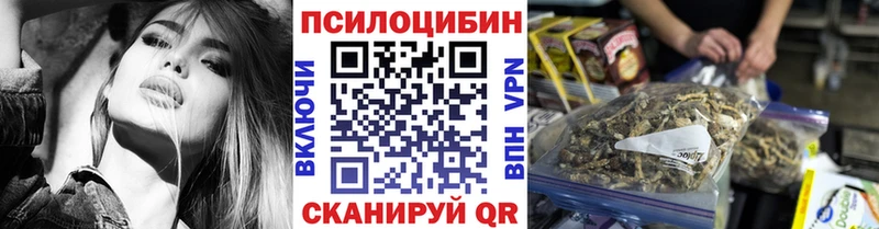 Псилоцибиновые грибы прущие грибы цены Полярный